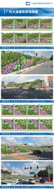 立体绿化生态墙