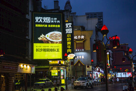 长沙坡子街夜景