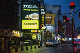 长沙坡子街夜景