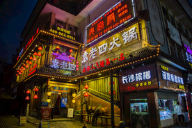 长沙坡子街夜景