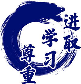 企业文化尊重学习进取水墨中国风