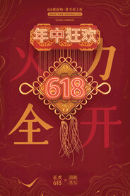 国潮