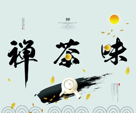 水墨山水