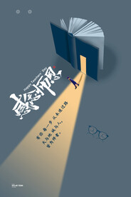 手绘中国风唯美教师节海报