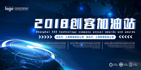 创客空间