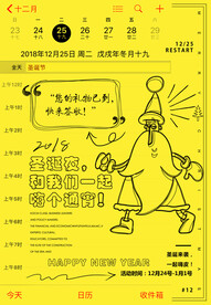 圣诞节海报