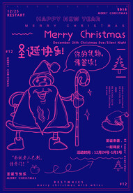 圣诞节海报