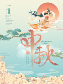 中秋节国潮