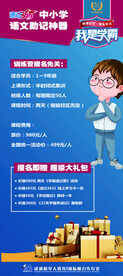 365天速记易拉宝