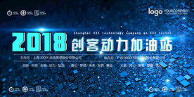 创客空间