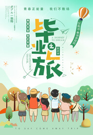 海报设计