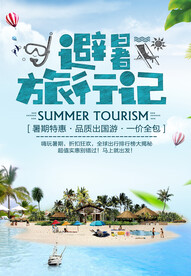 海报设计