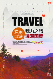 海报设计