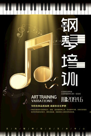 钢琴培训
