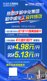 中化石油