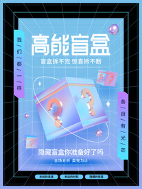 盲盒