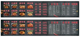鸡公煲价目表