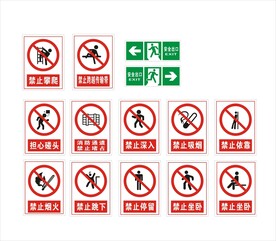 禁止牌