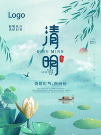 清明节
