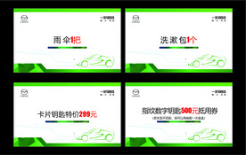 促销卡