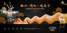 中式地产