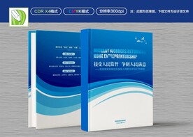 社区治理封面