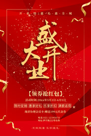 开业