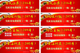 就餐劵