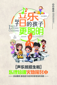 手绘唯美音乐培训班海报