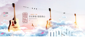 创意清新音乐培训招生海报