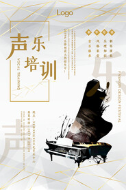 创意清新音乐培训招生海报