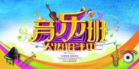 创意清新音乐培训招生海报