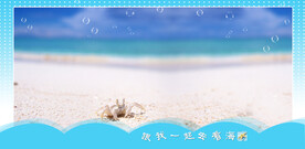 儿童方版 大海 影楼模板 旅游