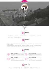 高逼格个人精美简历模板