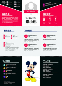 高逼格个人精美简历模板