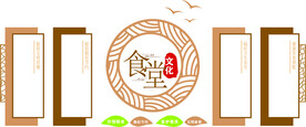 食堂文化宣传标语