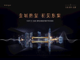 黑金展厅开放画面