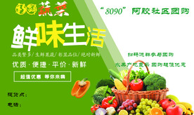 社区团购 名片  超值优惠