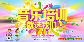 手绘唯美音乐培训班海报
