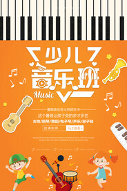 创意清新音乐培训招生海报