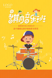 创意清新音乐培训招生海报