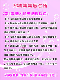 美容会所