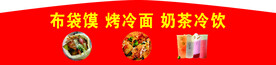 布袋馍