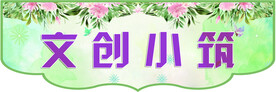 清新