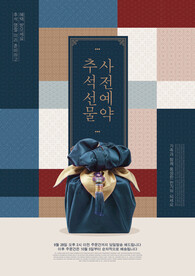 祥云中秋海报