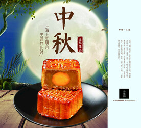 中秋手提袋