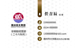 简洁金色名片