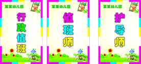 胸卡