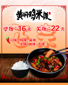 黄焖鸡米饭