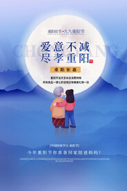 重阳节